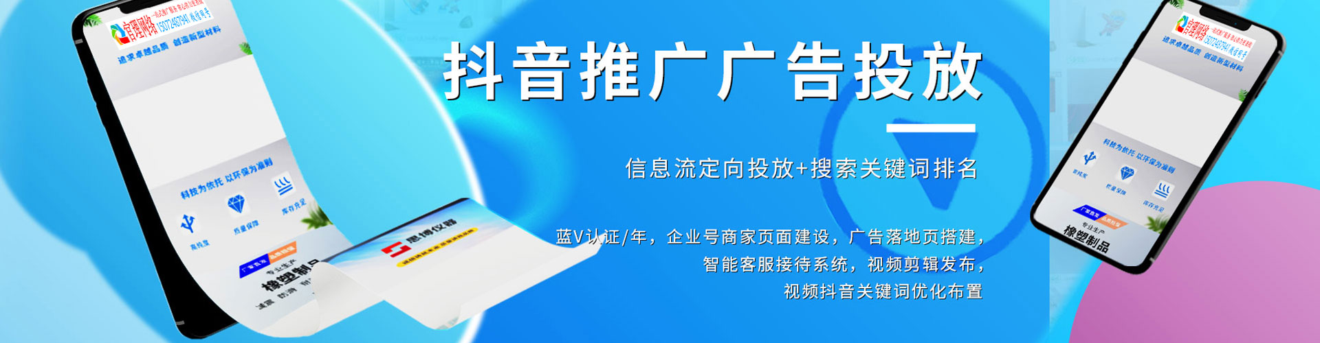赤水百度竞价推广